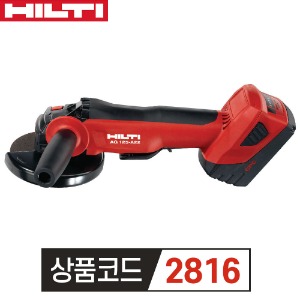 힐티 22V 충전 앵글 그라인더  AG 125-A22 (5인치) 4.0 세트