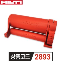 힐티 HILTI 케미컬케이스  HIT-CR330 (HY-200용) (레드)